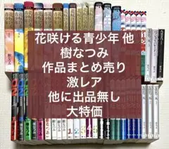 激レア 大特価】 ときめきトゥナイト 他 池野恋 作品まとめ売り