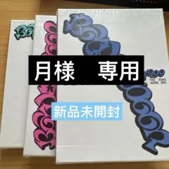 【新品未開封】BOYNEXTDOOR 19.99 アルバム 3形態