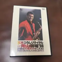 五木ひろし　DVD