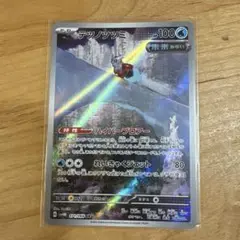 デツノツミ 071/066 ポケモンカード