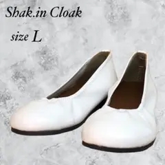Shak.in Cloak シェイクインクローク フラットシューズ 新品 白色