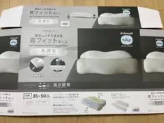ニトリ 枕 首フィットまくら N-breath