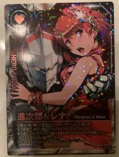 ウルトラマン　ヒーローズコミック　キラカード　早田進次郎　&　佐山レナ
