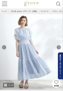 grove (グローブ) 夏の主役シフォンプリントプリーツワンピース