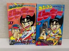 ラジコンDT-02 セイントドラゴンリッキー仕様  プロポセット新品未走行 Yahoo!オークション - タミヤ セイントドラゴン2WD リッキー 当時物