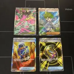 ポケカ新弾　SR４枚セット