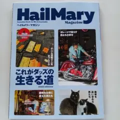 Hail Mary Magazine 　2025年9月号