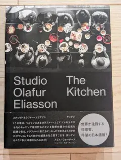 スタジオ・オラファー・エリアソン キッチン Studio Olafur Eli… ここは、「食べる」と「創る」が交錯する場所。現代美術家