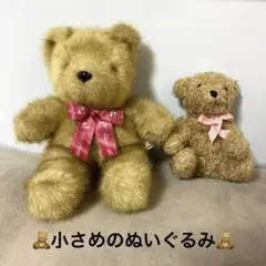 【メルカリ便発送】くまのぬいぐるみ2つセット（アンティックベア）