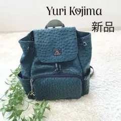 Yuri Kojima オーストリッチ模様のリュック　ダークグリーン 新品