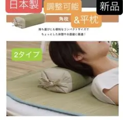 日本製敬老の日プレゼント 枕 未使用 首凝り解消 安眠グッズ