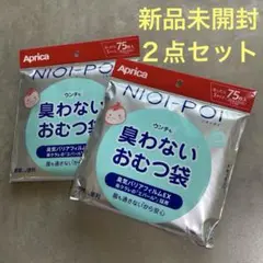Aprica(アップリカ) ニオイポイ ウンチも臭わないおむつ袋 75枚入り×2