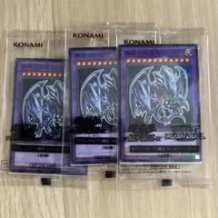 セブンイレブン 遊戯王 ブルーアイズアルティメットドラゴン 青眼の究極龍 3枚