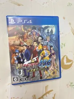 逆転裁判 456 王泥棒セレクション PS4