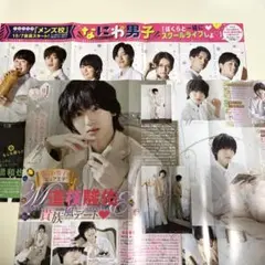 ちゃお なにわ男子
