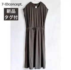 【新品タグ付】7-IDconcept.／フレンチスリーブロングワンピース／グレー