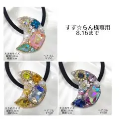 9月30日まで12点￥2950 ハンドメイド レジンヘアゴム