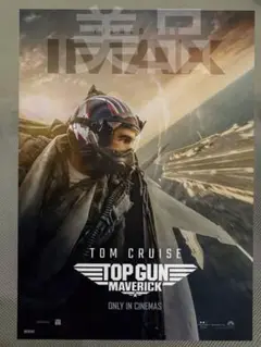 【映画館用両面印刷】トップガンマーヴェリックIMAX版USオリジナルポスター 映画館用両面印刷】トップガンマーヴェリックIMAX版USオリジナル