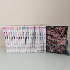 転生したら第七王子だったので気ままに魔術を極めます 1〜19 既刊全巻セット
