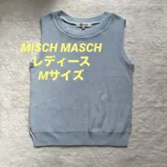 【MISCH MASCH】レディースベスト★サイズ38