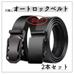 メンズ レザー ベルト オートロック 穴なし 無段階調整 ビジネス 就活 ⑤