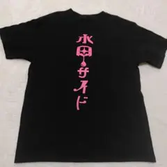 水田魔梨 メンバー別Tシャツ m52531824034_1.jpg?1729774035