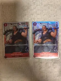 ワンピースカード SR ベン・ベックマン2枚