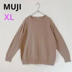 【無印良品】ＭＵＪＩ 長袖コットンセーター シルク混　ブラウン　シンプル　XL