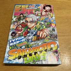 週刊少年ジャンプ 33号 SAKAMOTO DAYS