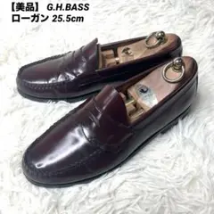 【美品】 G.H.BASS コインローファー ローガン 25.5 バーガンディ
