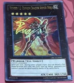 遊戯王 Ｎｏ.１２ 機甲忍者クリムゾン・シャドー　ウルトラ　英語