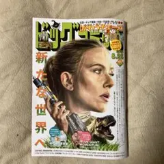 ビッグコミック8月25日号