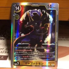 デジモンカード　サイバーエデン　ニャブートモン　sr