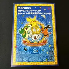 2025年最新】ポケモンmanacaの人気アイテム - メルカリ