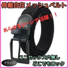 メンズメッシュベルト ベージュ