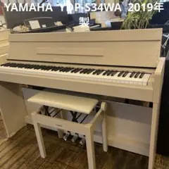 中古ヤマハ電子ピアノYAMAHA DIGITAL PLANO YDP-201 2025年最新】ヤマハ YDP-201の人気アイテム - メルカリ