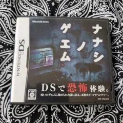 ナナシ ノ ゲエム