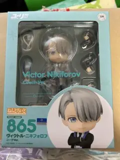 ねんどろいど ヴィクトル・ニキフォロフ コーチVer ねんどろいど ヴィクトル・ニキフォロフ コーチVer.