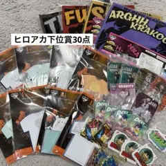 ヒロアカ　下位賞　30点　まとめ売り