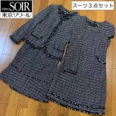 美品♡東京ソワール♡ママスーツ セレモニー フォーマル 式典 七五三 卒業式