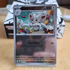 ポケモンカードチラチーノ ホロカード HP100