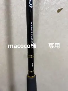 シーバスハンターX 90ML