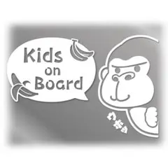 ひょっこりゴリラ吹き出しセットステッカー【Kids on Board・白】
