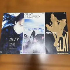 GLAY CDセット 口唇・BELOVED・グロリアス