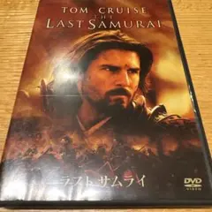 ラスト サムライ('03米)〈2005年6月17日までの期間限定出荷〉