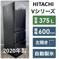 日立ノンフロン冷凍冷蔵庫　670L 2013年製　引き取り限定　北海道旭川市 日立ノンフロン冷凍冷蔵庫 670L 2013年製 引き取り限定 北海道