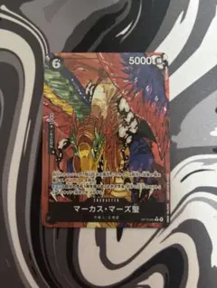 ONE PIECE CARD GAME マーガス・マーズ聖 レア パラレル