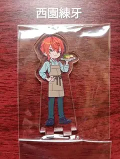 18TRIP 西園練牙　朝班　R1ze アクスタ animate cafe