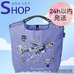 【24時間以内発送】ボールアンドチェーンanaオリジナルバッグ 2025年最新】#anaボールアンドチェーンの人気アイテム - メルカリ