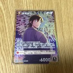 【未使用】名探偵コナンカードゲーム 萩原研二 rp